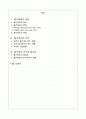 [생명공학] 줄기세포(개념,정의,종류,특징)와 줄기세포 연구의 필요성 2페이지