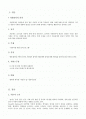[자원봉사론] 자원봉사론 기획서(자원봉사의 의의, 목적 및 프로그램 기획) 2페이지