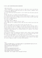 [자원봉사론] 자원봉사론 기획서(자원봉사의 의의, 목적 및 프로그램 기획) 4페이지