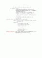 재외동포 정책론 (대학시험요약) 4페이지