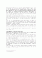 국제결혼 문제와 개선방안(이주여성 중심으로) 4페이지