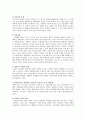 국제결혼 문제와 개선방안(이주여성 중심으로) 7페이지