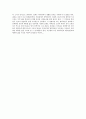 국경의 남쪽을 보고나서..(북한이탈주민의 이해) 2페이지