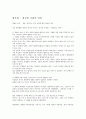 영화속 인테리어 14페이지