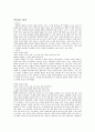 영화속 인테리어 16페이지
