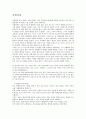 영화속 인테리어 31페이지