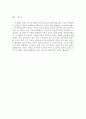 영화속 인테리어 33페이지