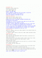 북한 경영관리론(유일관리제) 1페이지