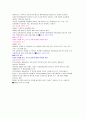 북한 경영관리론(유일관리제) 3페이지