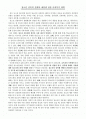 청소년 성폭력 실태와 예방에 관한 사회복지 대책 1페이지