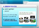 삼성PAVV TV 성공전략 15페이지