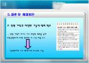삼성PAVV TV 성공전략 25페이지