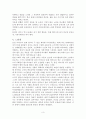 노인과의 대화 3페이지
