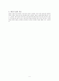 노인과의 대화 4페이지