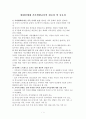 가족생활교육의 필요성 및 중요성 1페이지