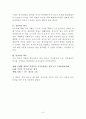 은행은군대보다무서운무기이다 독후감 3페이지