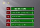 DHL 기업분석  3페이지