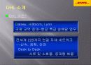 DHL 기업분석  8페이지