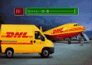 DHL 기업분석  12페이지