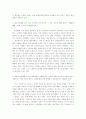대우조선해양 동계인턴쉽 2페이지