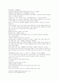   본초비요 초부 황기 감초  6페이지