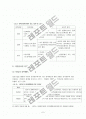 전자정부와 시민참여에 관하여 논하라 6페이지