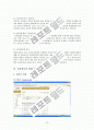전자정부와 시민참여에 관하여 논하라 10페이지