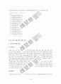 전자정부와 시민참여에 관하여 논하라 15페이지
