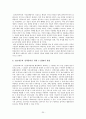 전자정부와 시민참여에 관하여 논하라 25페이지