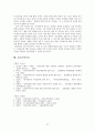 전자정부와 시민참여에 관하여 논하라 27페이지