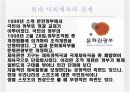 사회체육론 관점에서 바라본 경제 5페이지