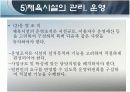 사회체육의 시설 32페이지