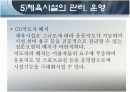 사회체육의 시설 35페이지