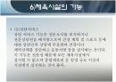 사회체육의 시설 40페이지