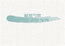 유아의 운동 능력 1페이지