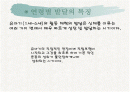 유아의 운동 능력 2페이지