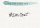 유아의 운동 능력 3페이지