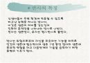 유아의 운동 능력 6페이지