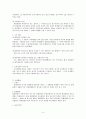 청구 이의의 소 4페이지