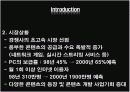 KT 한국통신 마케팅 성공사례 - 메가패스 7페이지