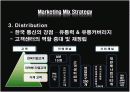 KT 한국통신 마케팅 성공사례 - 메가패스 26페이지