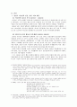 이승만의 독립운동과 한계에 관하여 논하라 3페이지