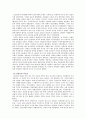 이승만의 독립운동과 한계에 관하여 논하라 6페이지