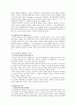이승만의 독립운동과 한계에 관하여 논하라 13페이지