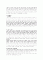 이승만의 독립운동과 한계에 관하여 논하라 15페이지