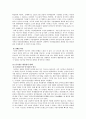 이승만의 독립운동과 한계에 관하여 논하라 16페이지