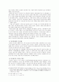 이승만의 독립운동과 한계에 관하여 논하라 18페이지