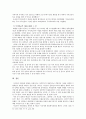 이승만의 독립운동과 한계에 관하여 논하라 21페이지