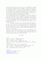 이승만의 독립운동과 한계에 관하여 논하라 22페이지