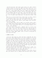 미국 대선을 통해 살펴본 리더십 코드. 3페이지